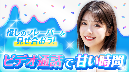 SORA（ソラ）ってどんな出会い？男性視点で知る使いどころ『PR』