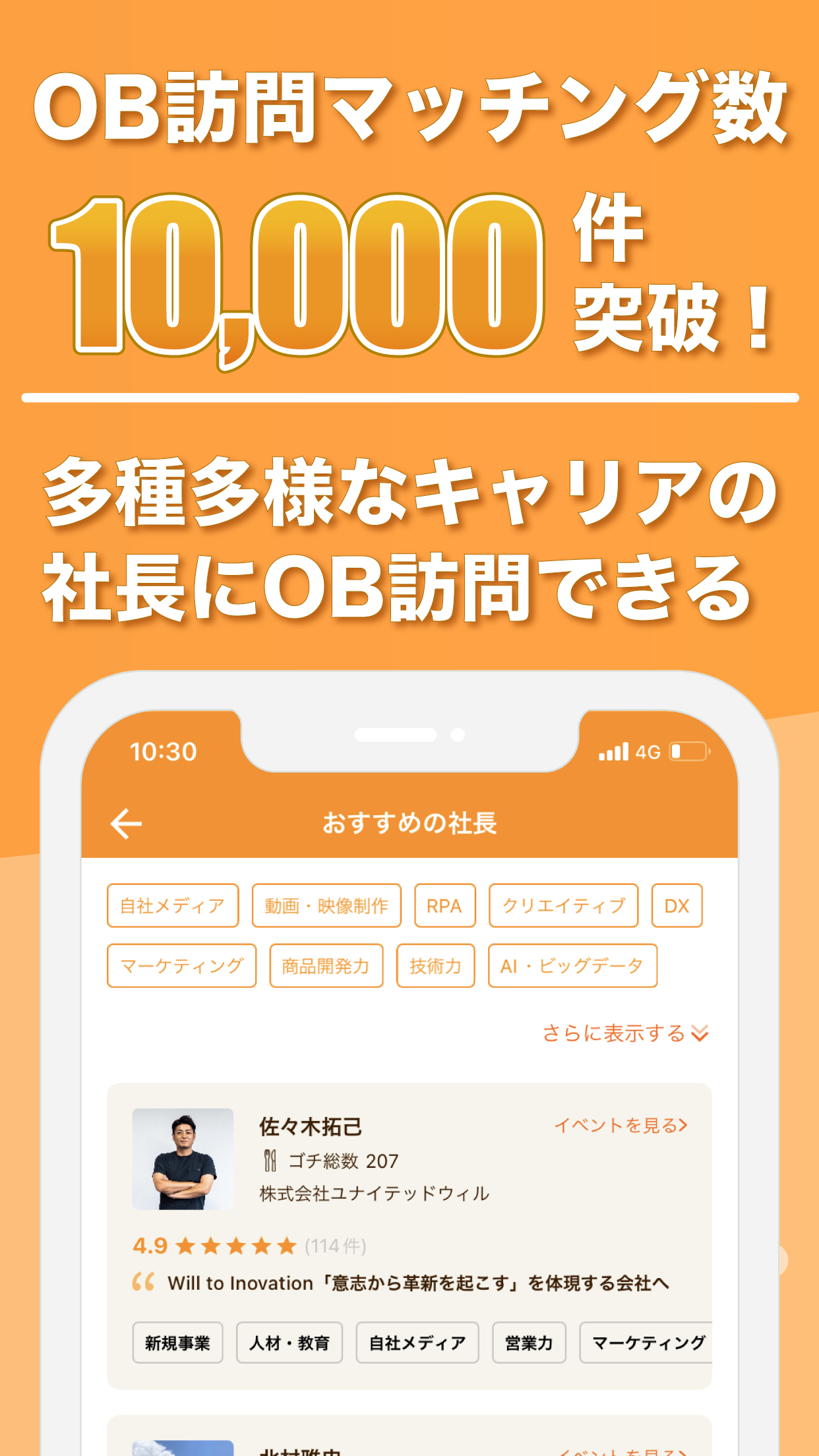 社長メシ スクリーンショット4