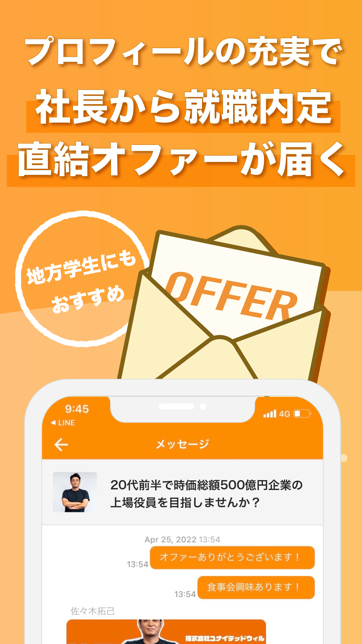 社長メシ スクリーンショット5