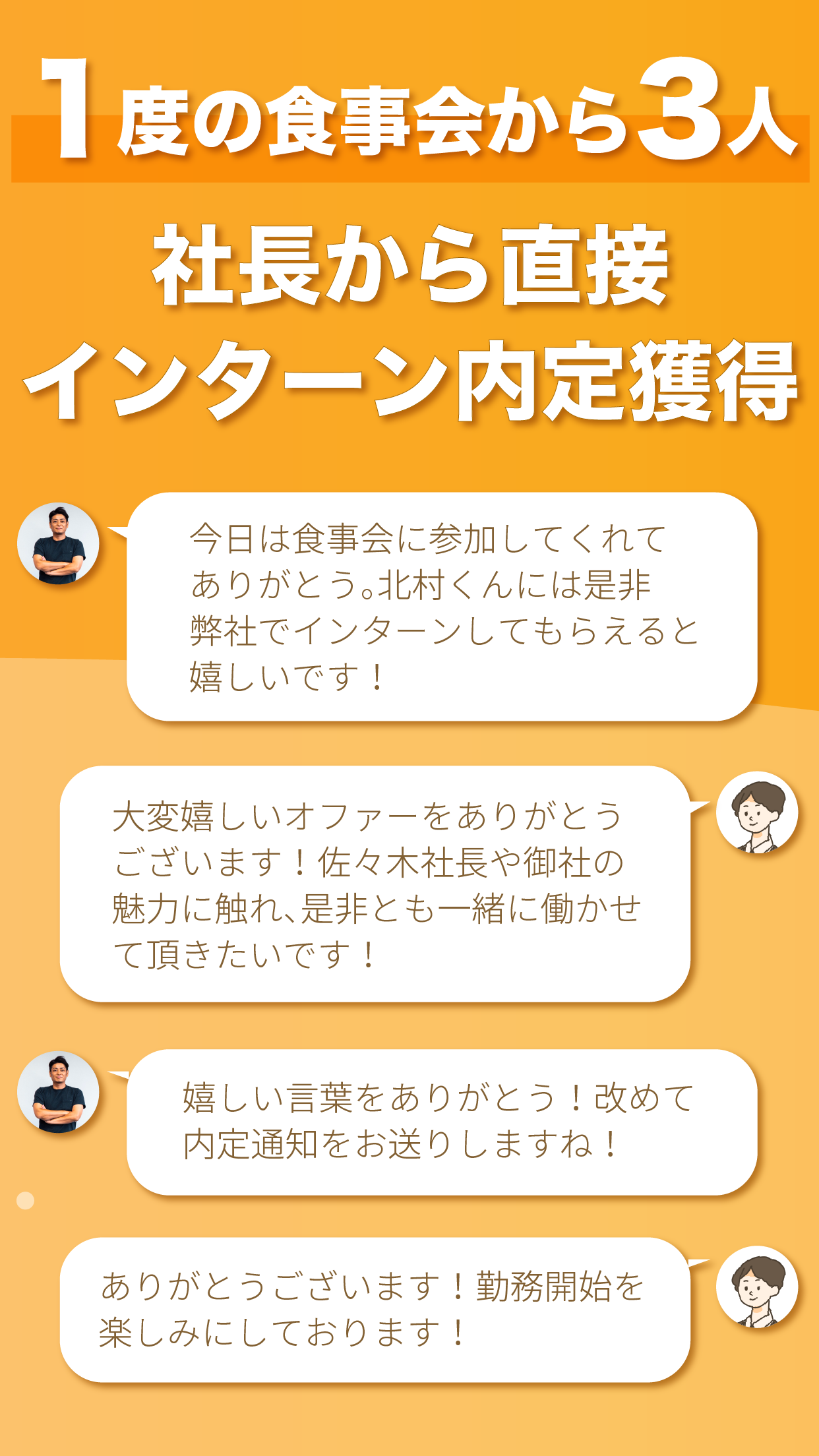 社長メシ スクリーンショット6