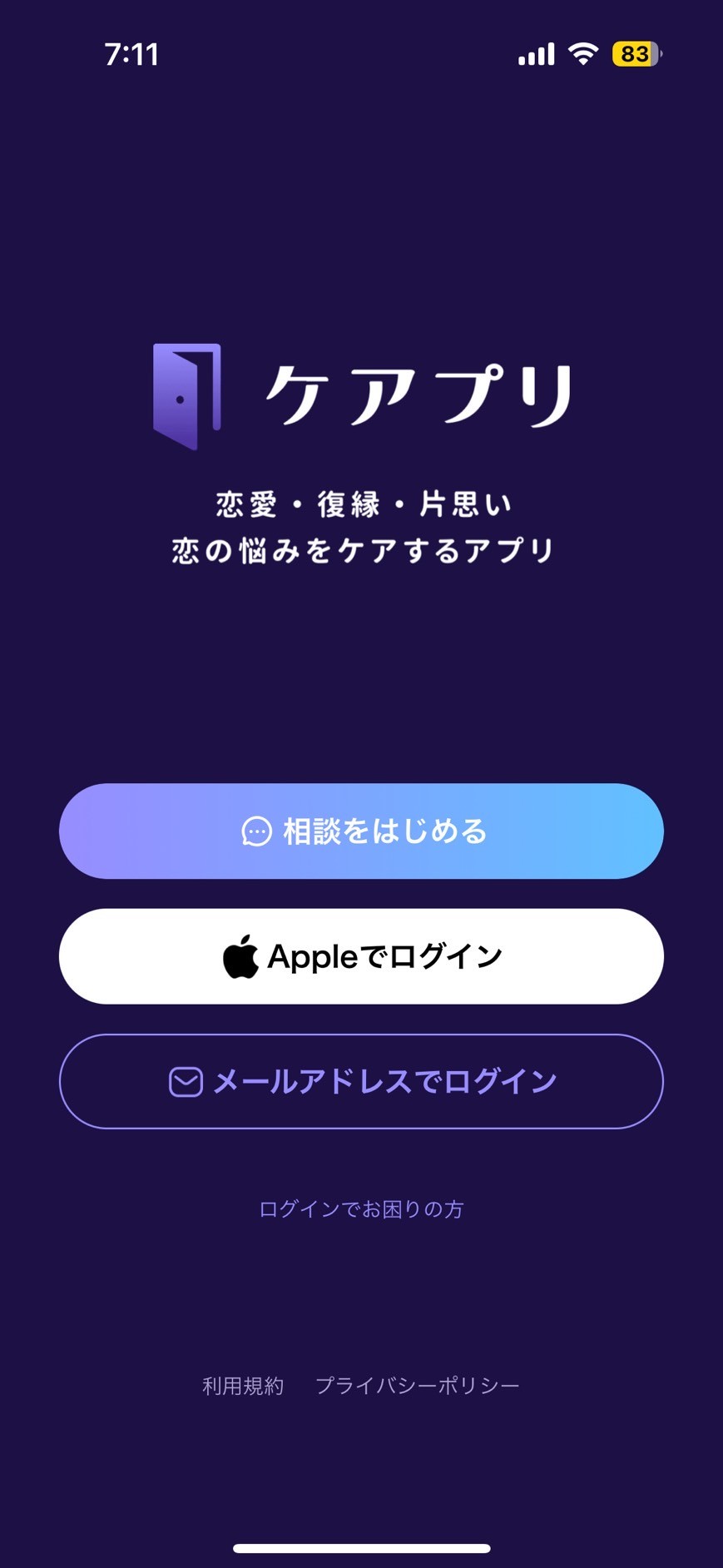 赤裸々告白】『ケアプリ』をやってみた♡ - うみのGameブログ