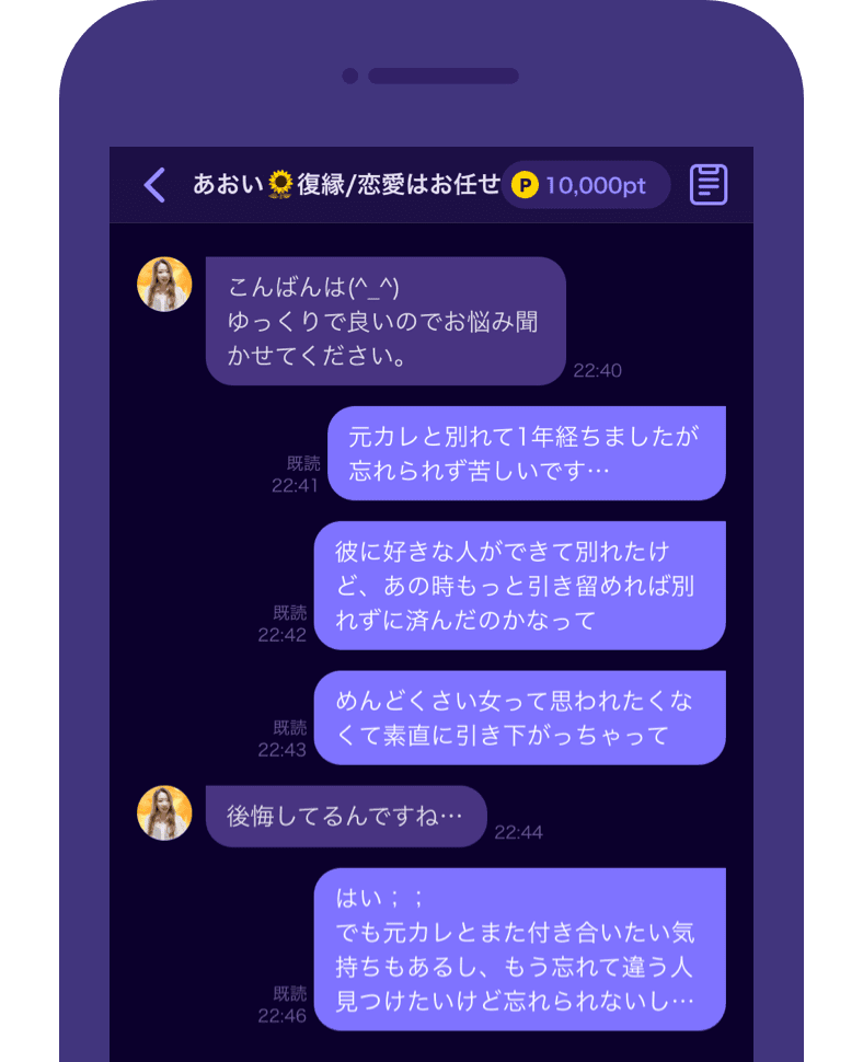 ケアプリ チャット画面イメージ