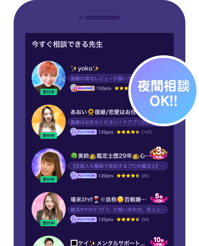 ケアプリ 24時間365日オンライン相談