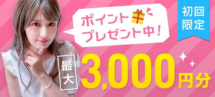 VI-VOの無料ポイントキャンペーンイメージ